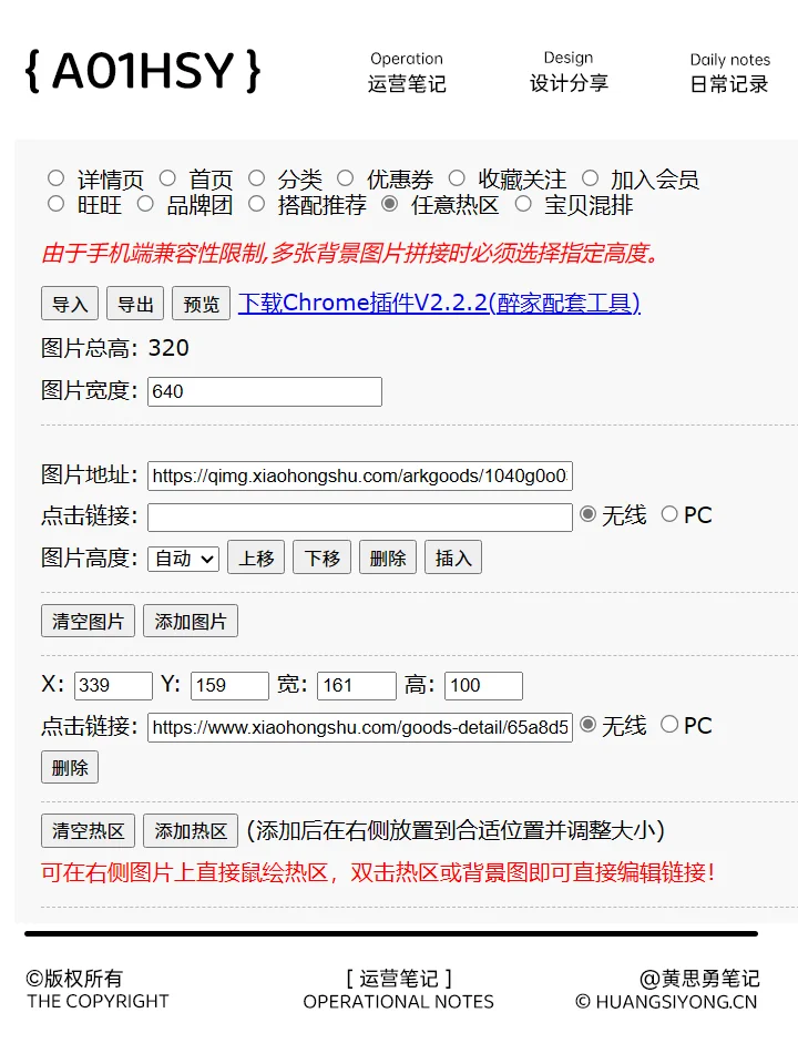 手桃特效 代码在线编辑器