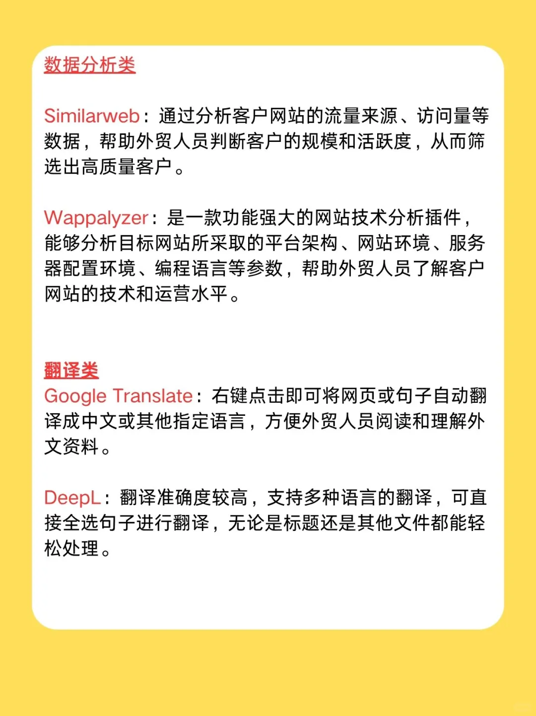 超实用！外贸必备10个浏览器插件，提升效率