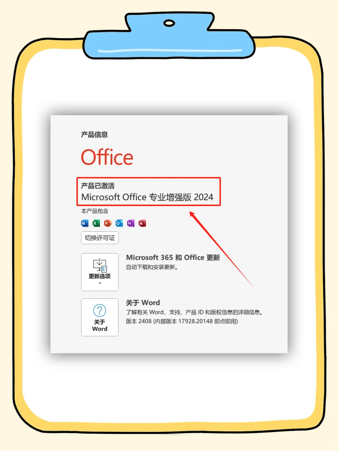 🔥 Office办公软件安装包、安装指南