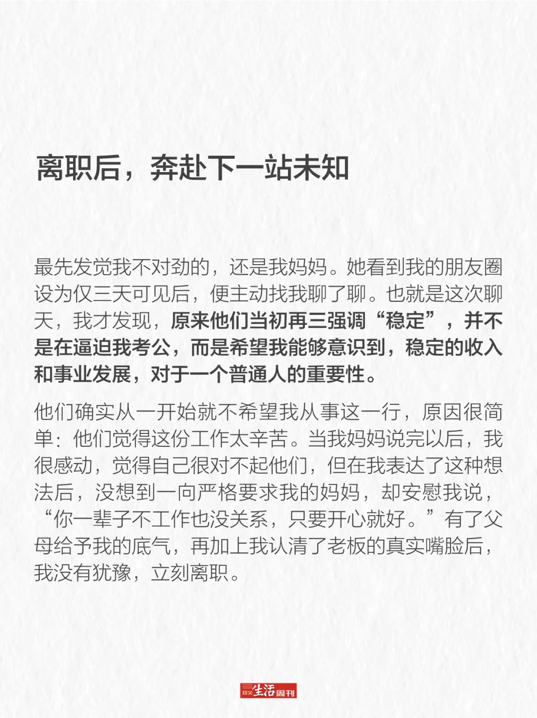 名校留学生扎堆做留学中介？