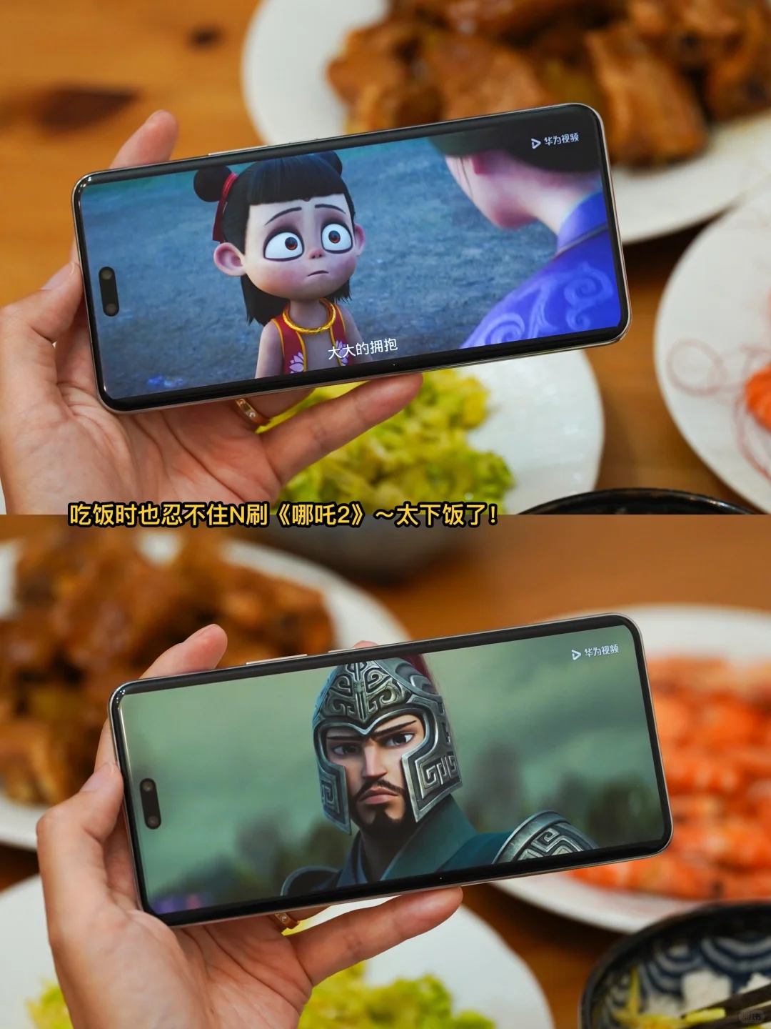 华为视频居然可以0元看《哪吒2》！