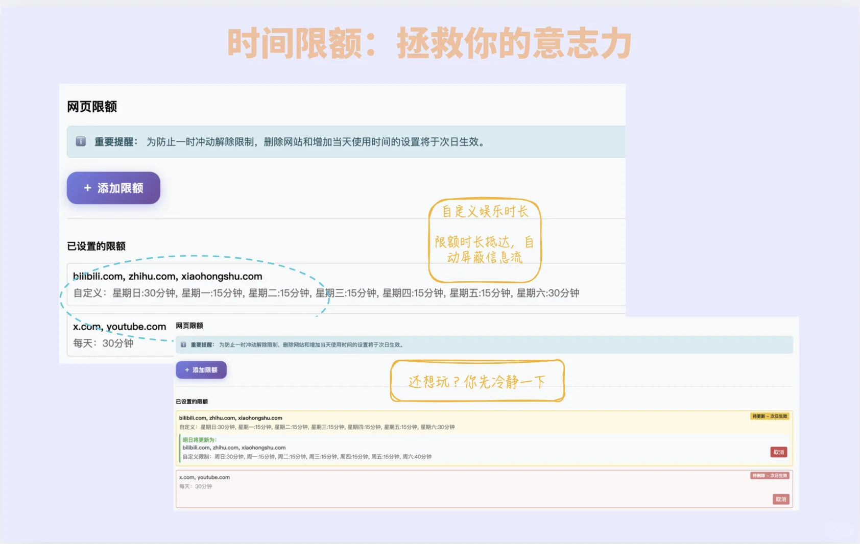 你的时间，交给 FeedSwitch 来守护