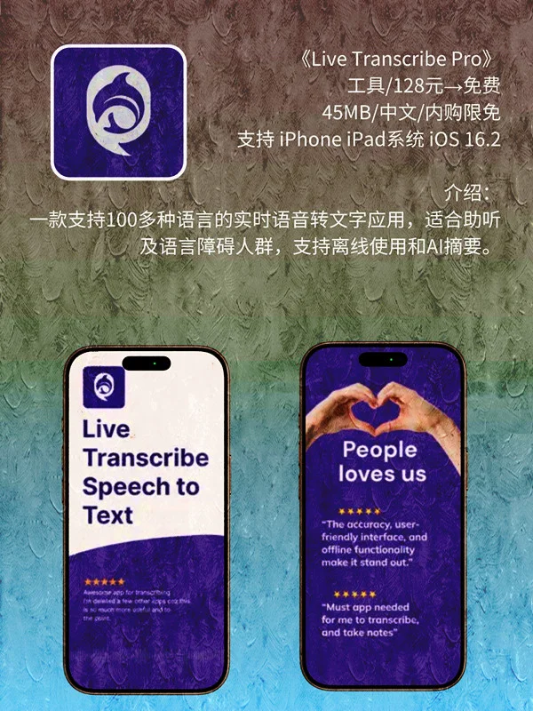 8月 15日 iOS 限免 APP，¥2376→免费