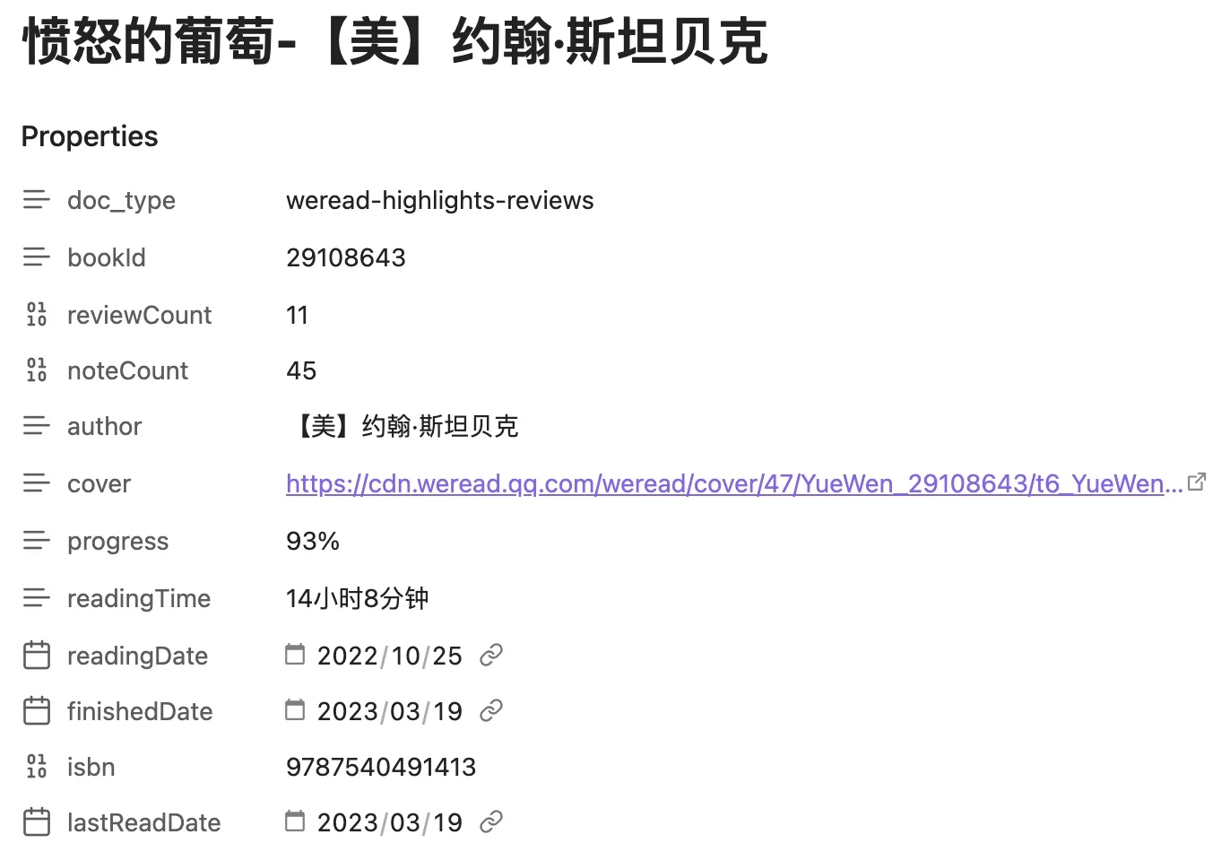 相见恨晚：Obsidian+Weread插件