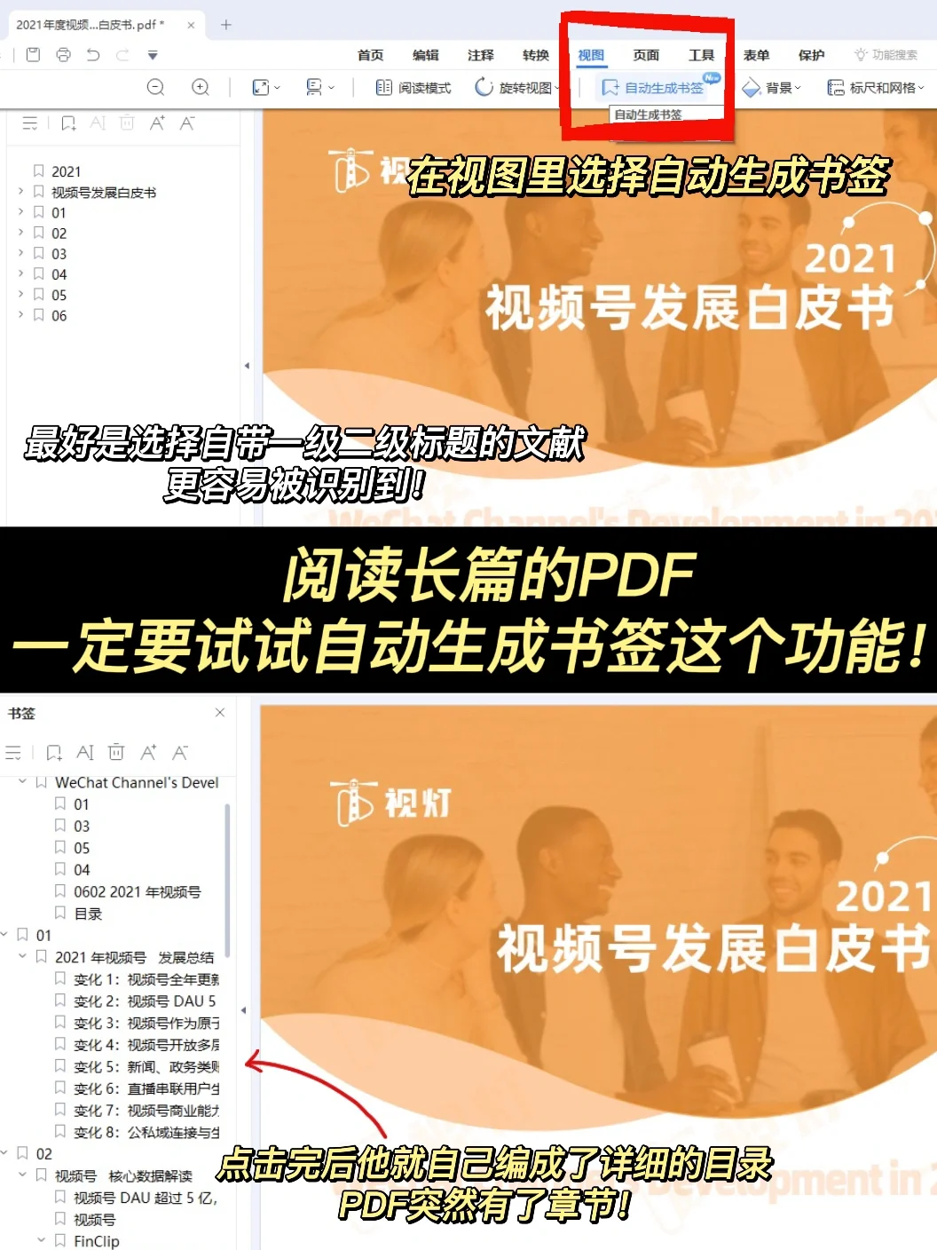 打造学习型ipad的神仙app✅生产力up up❗️