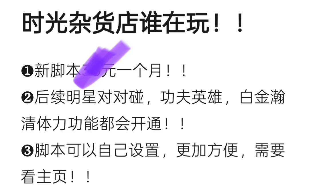 时光杂货店怎么玩