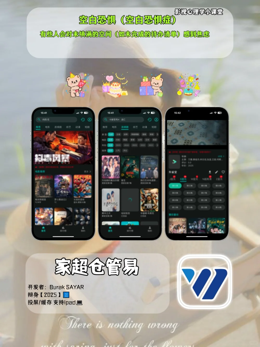 剧迷都在用的A.p合集📺