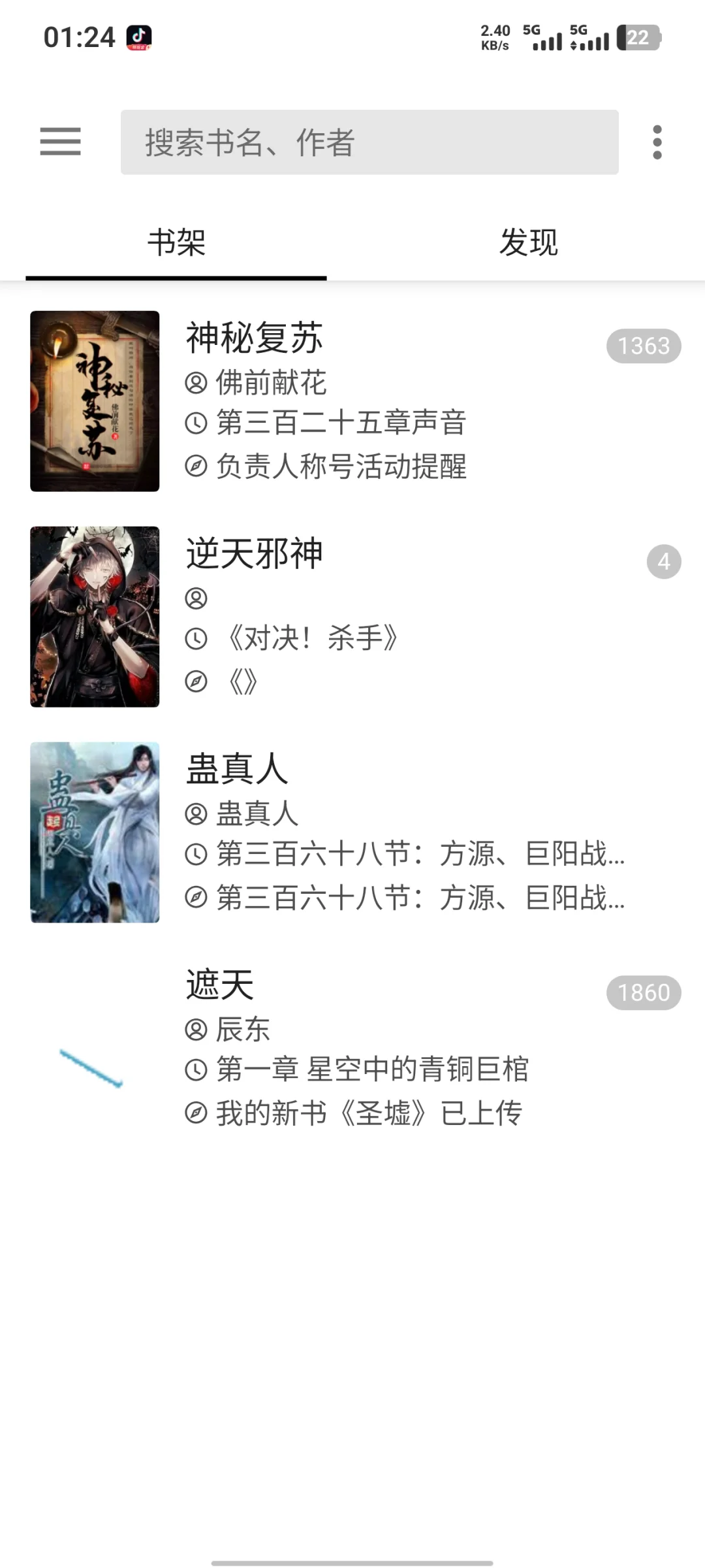 笔趣阁纯净版下载教程来了