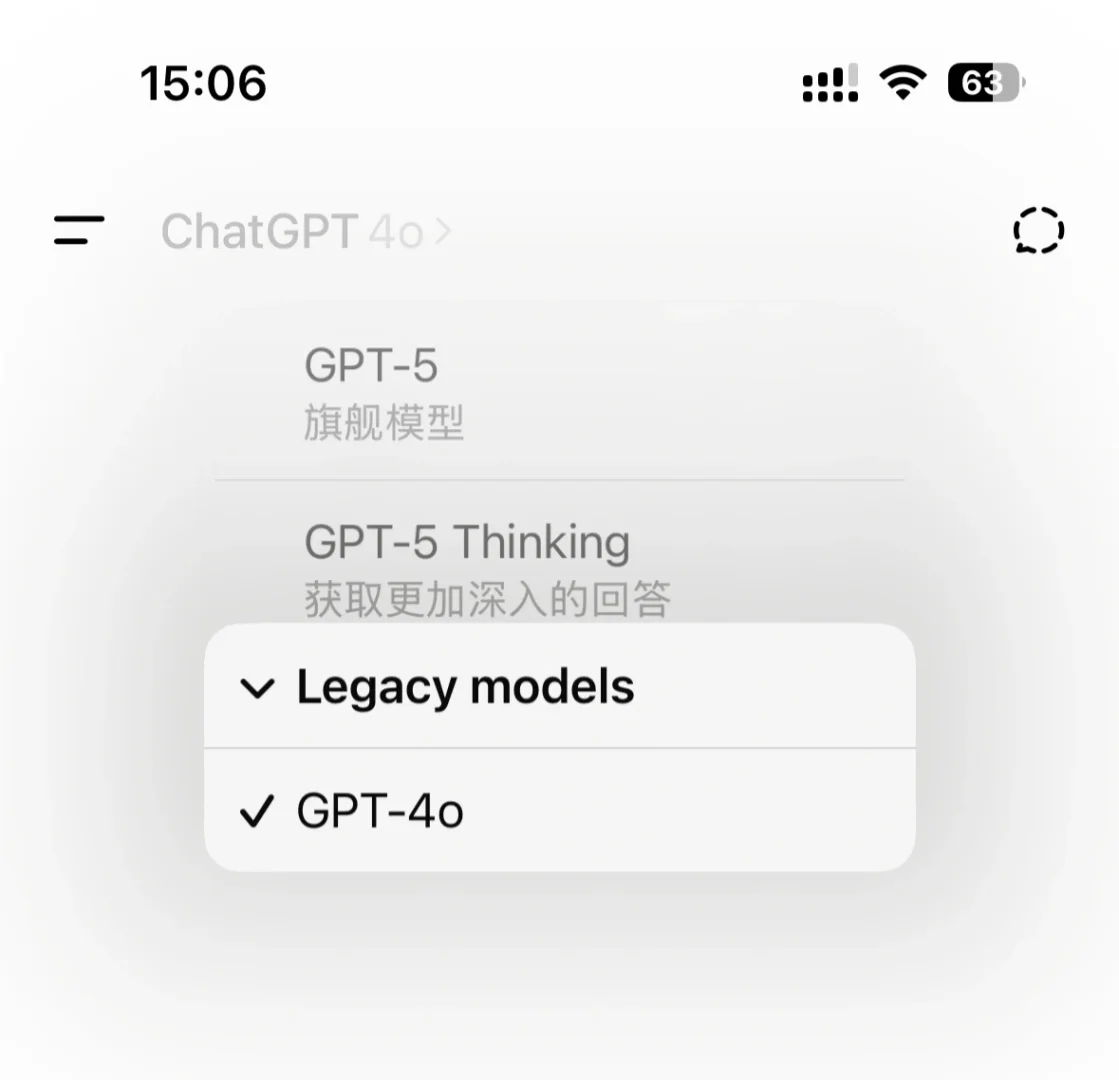 4o回来了😭😭iOS App端也能用了