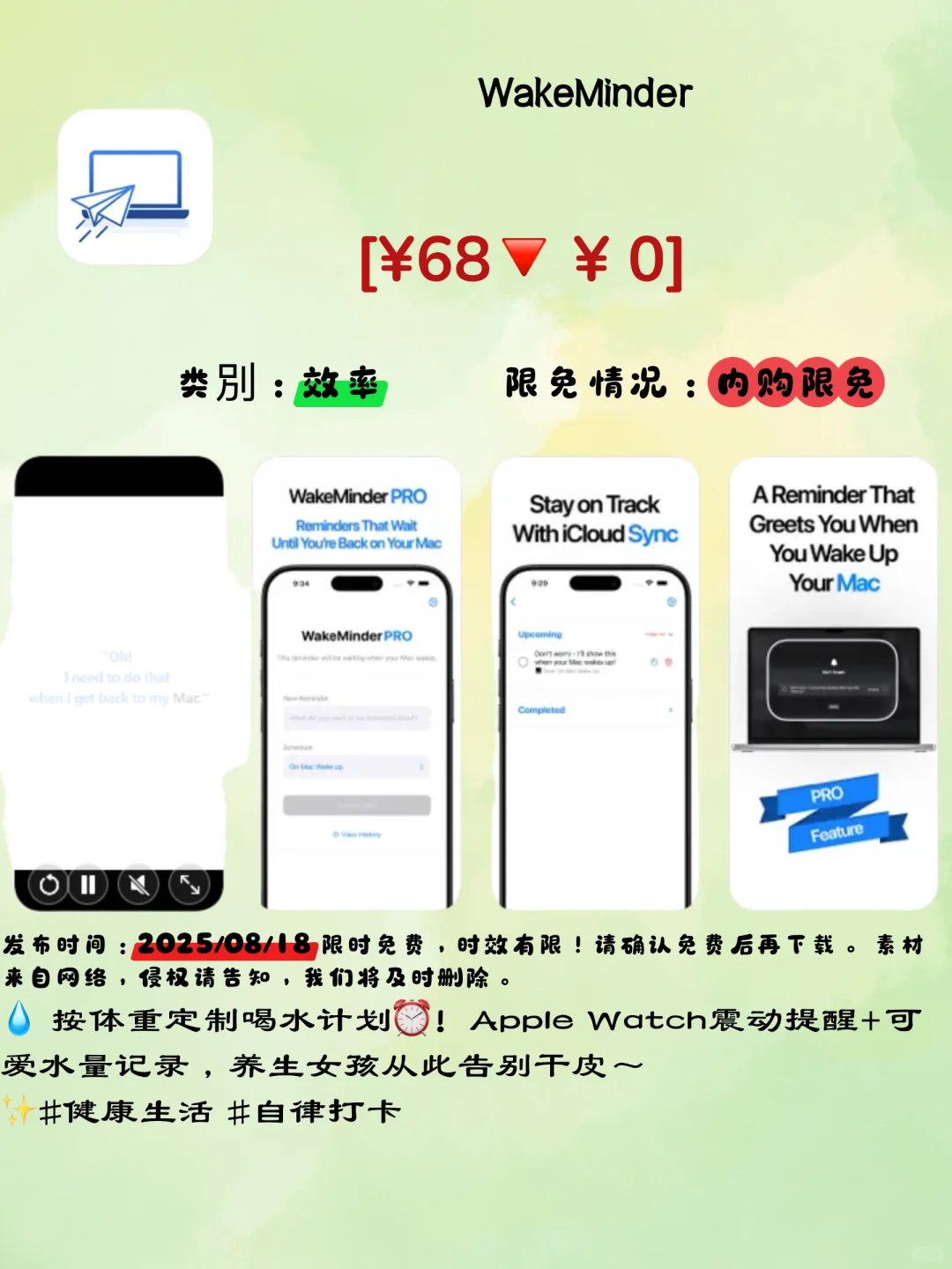 🚀iOS限免捡漏大全！5款神App终身免费中～手