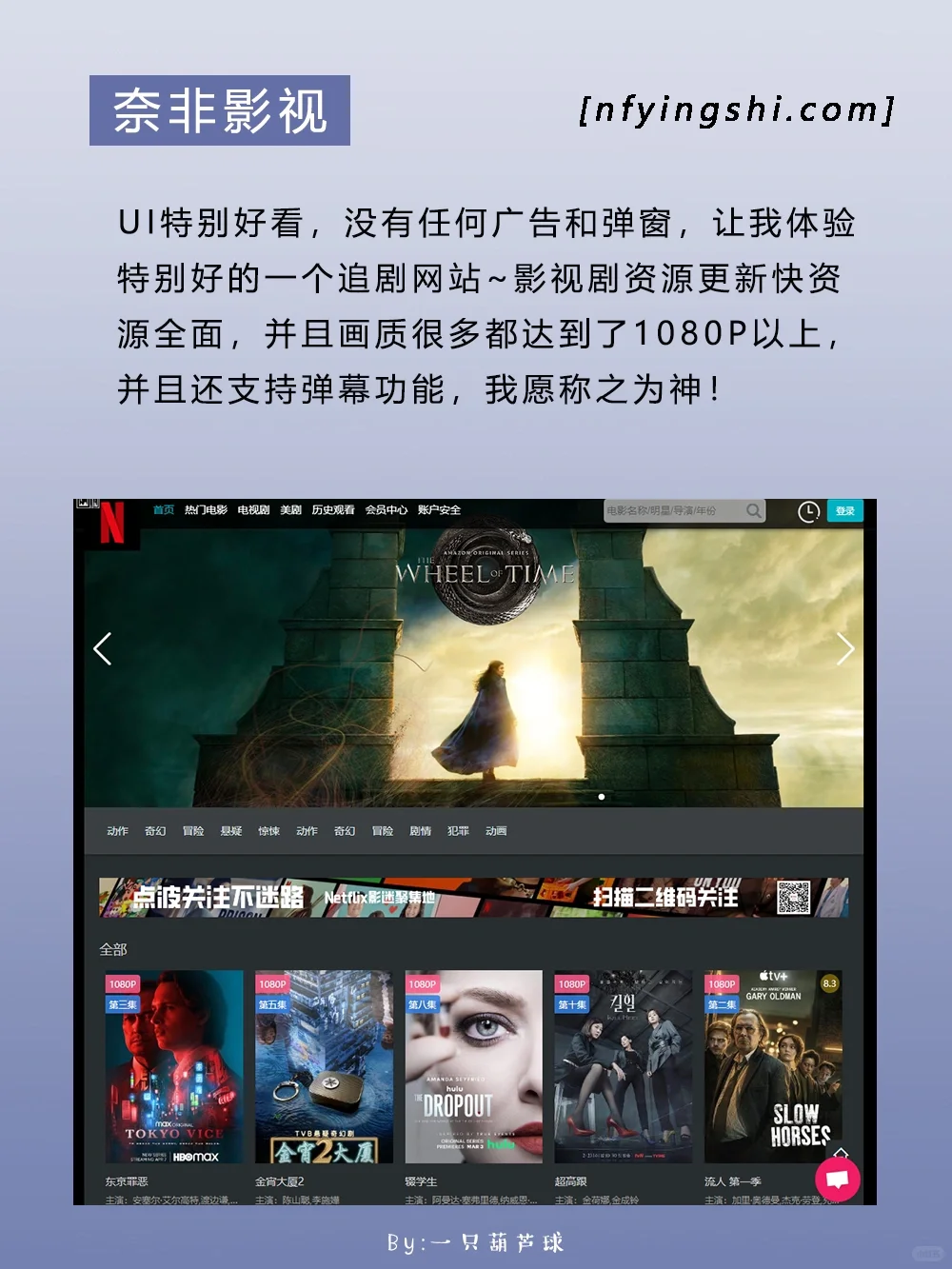 吹爆这8个宝藏追剧网站！！实现追剧电影自由