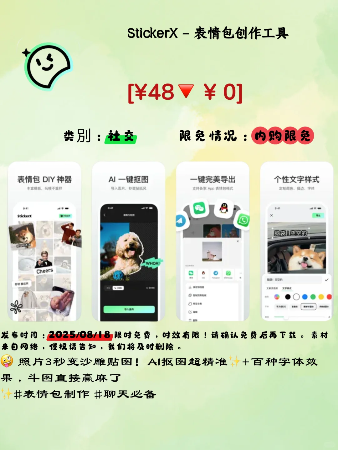 🚀iOS限免捡漏大全！5款神App终身免费中～手
