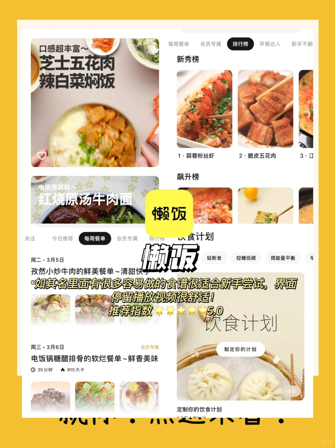 免费运动APP测评，减肥人必备！