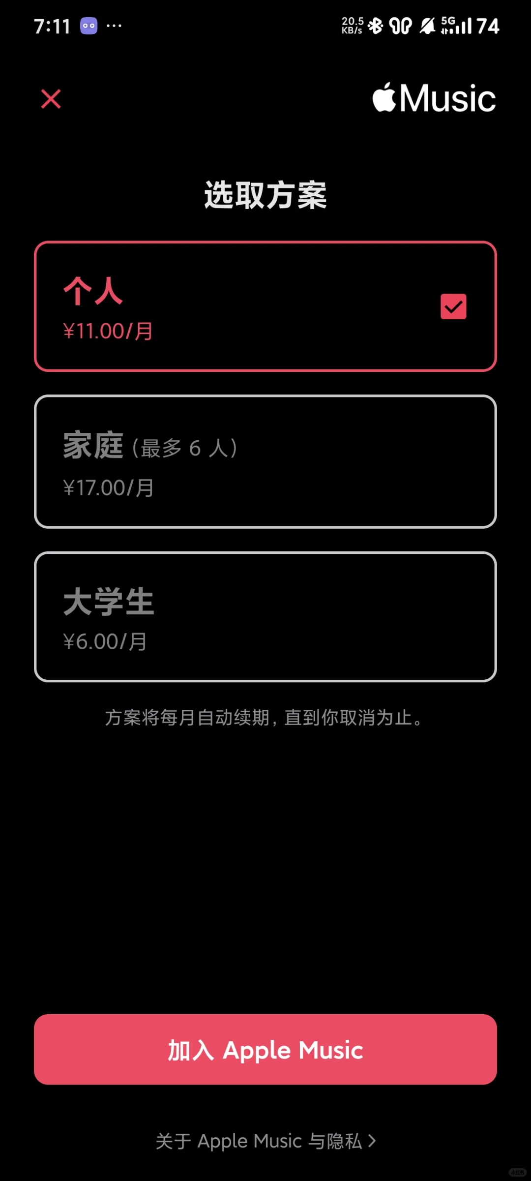 都在争相仿Apple Music，为什么不直接用？