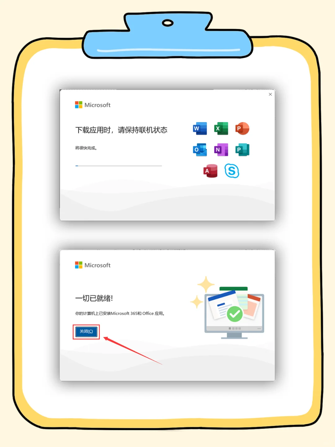 🔥 Office办公软件安装包、安装指南