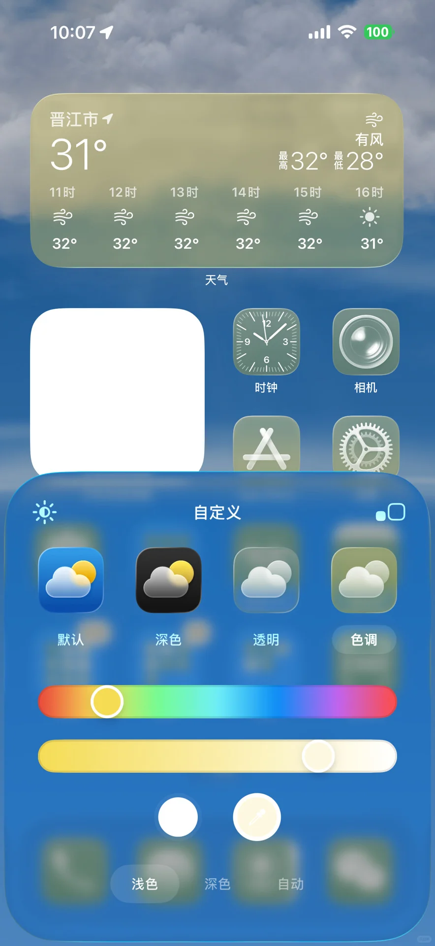 📱 果粉速进！iOS26液态玻璃效果 开发者测试