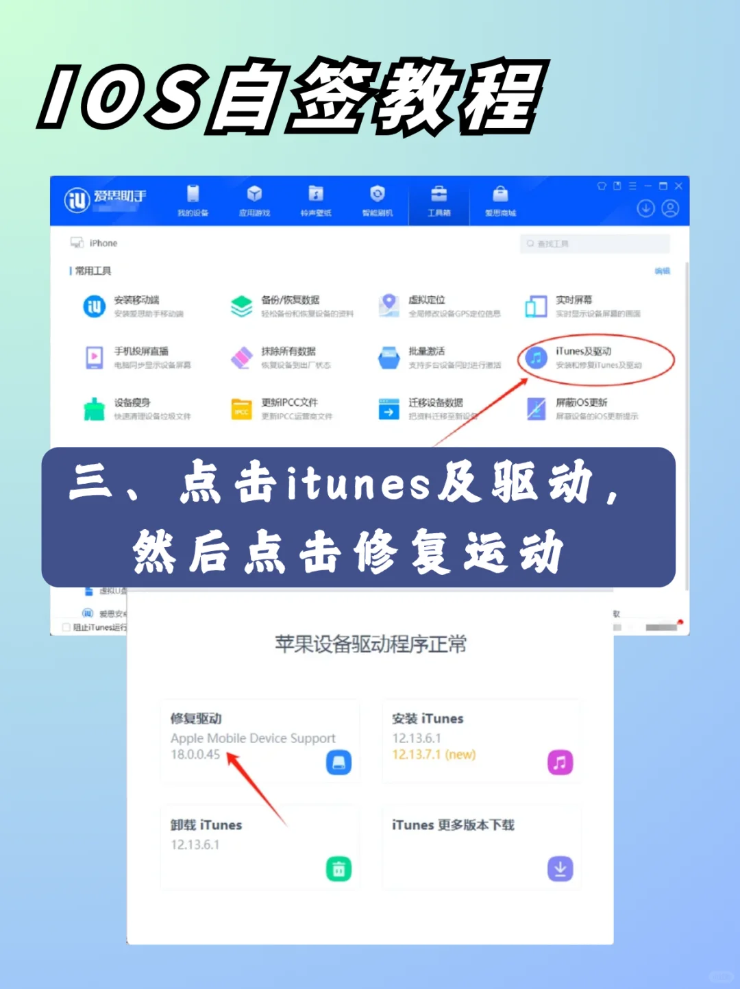 IOS自签不求人，三分钟学会🥳！