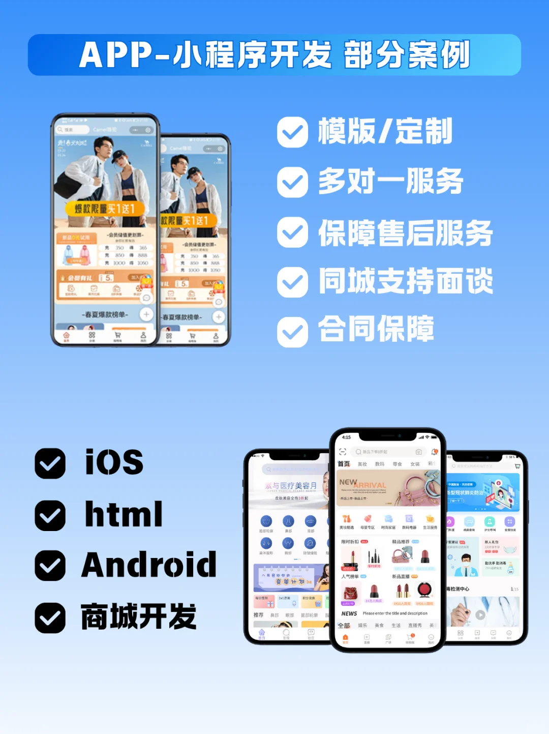 全行业软件定制，你的需求我来实现！