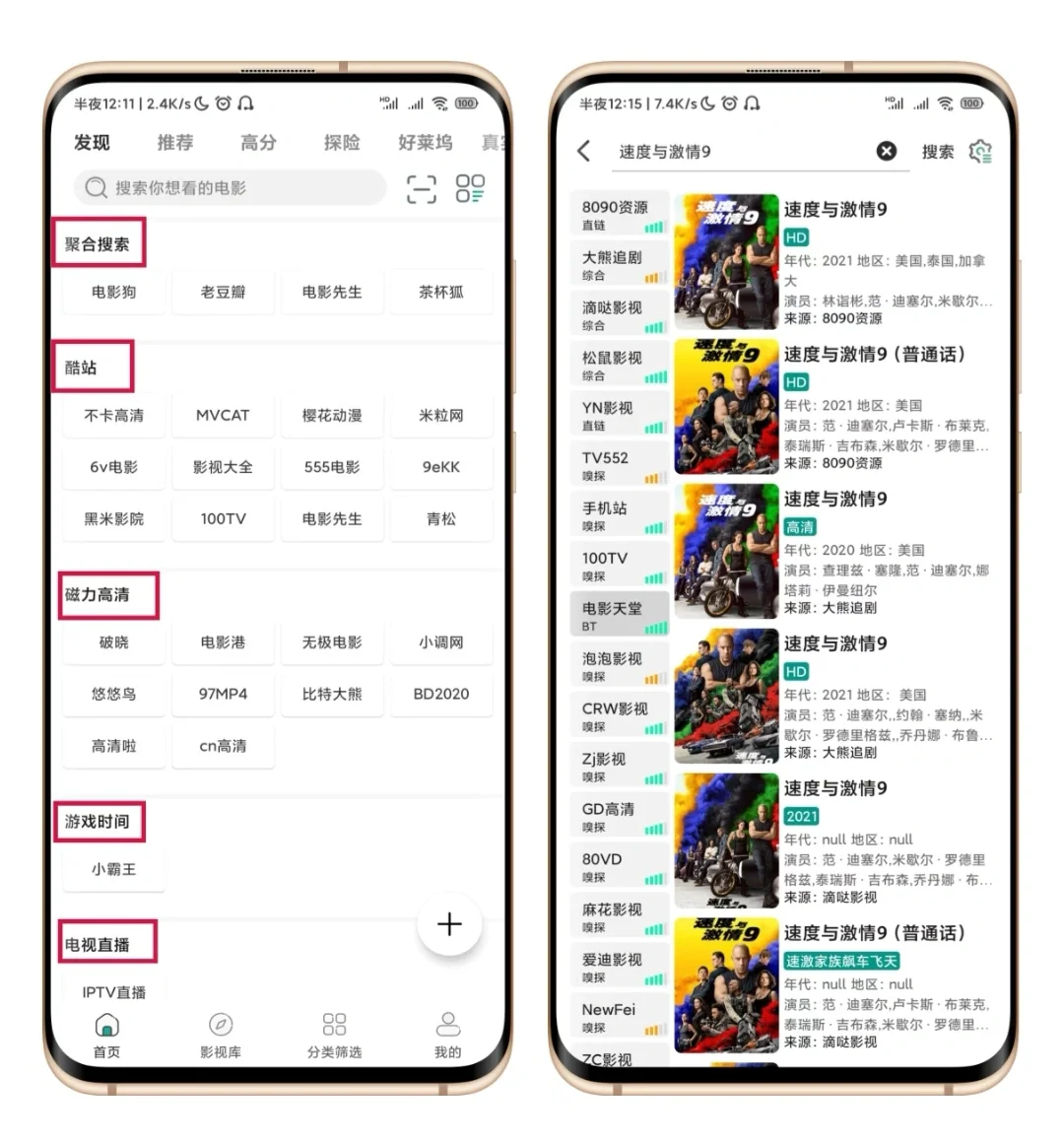 42+高清影视站一次都给你，追剧自由啦