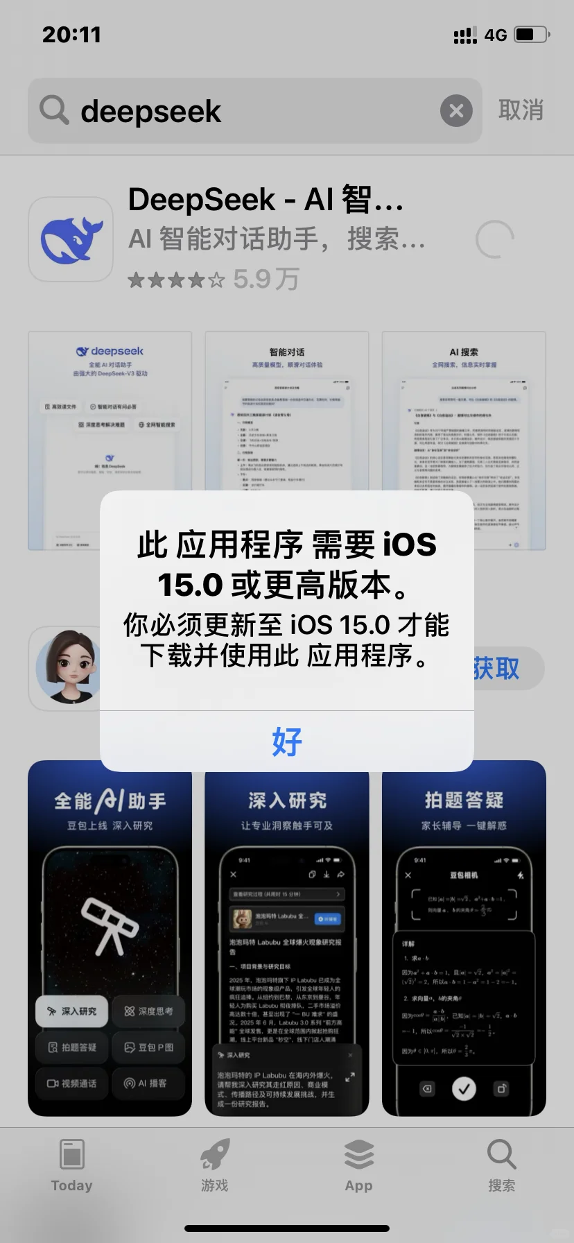 老掉牙的iOS，真的只有我在用吗(˃ ⌑ ˂ഃ )