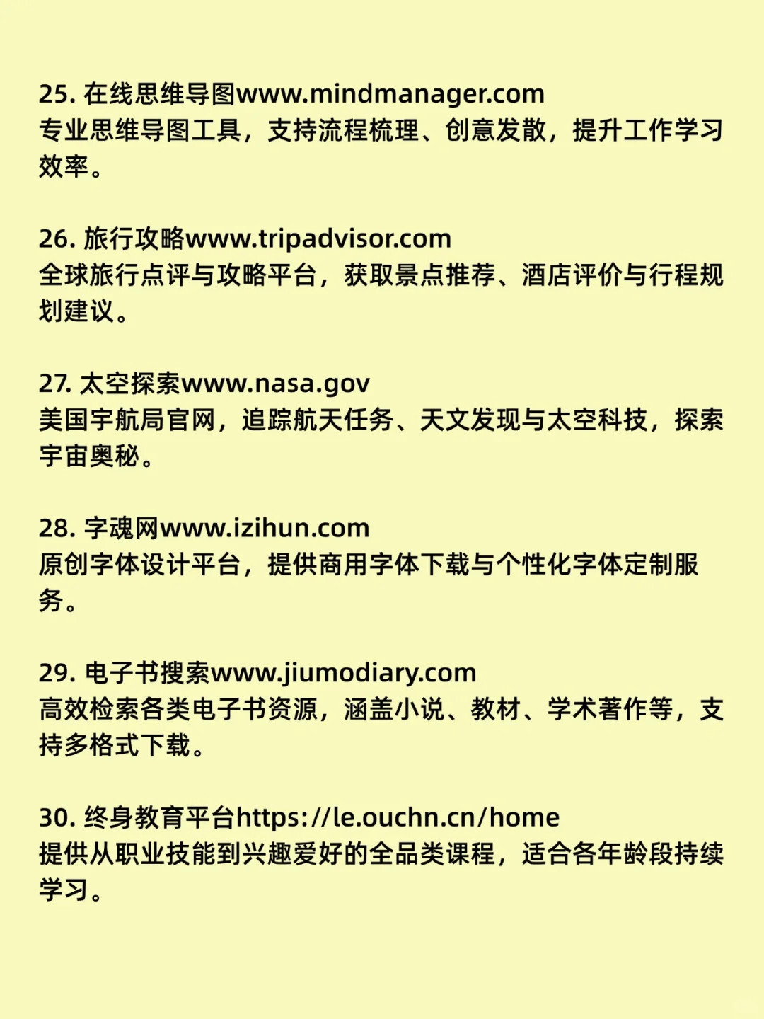 好用的男生网站！不踩坑！