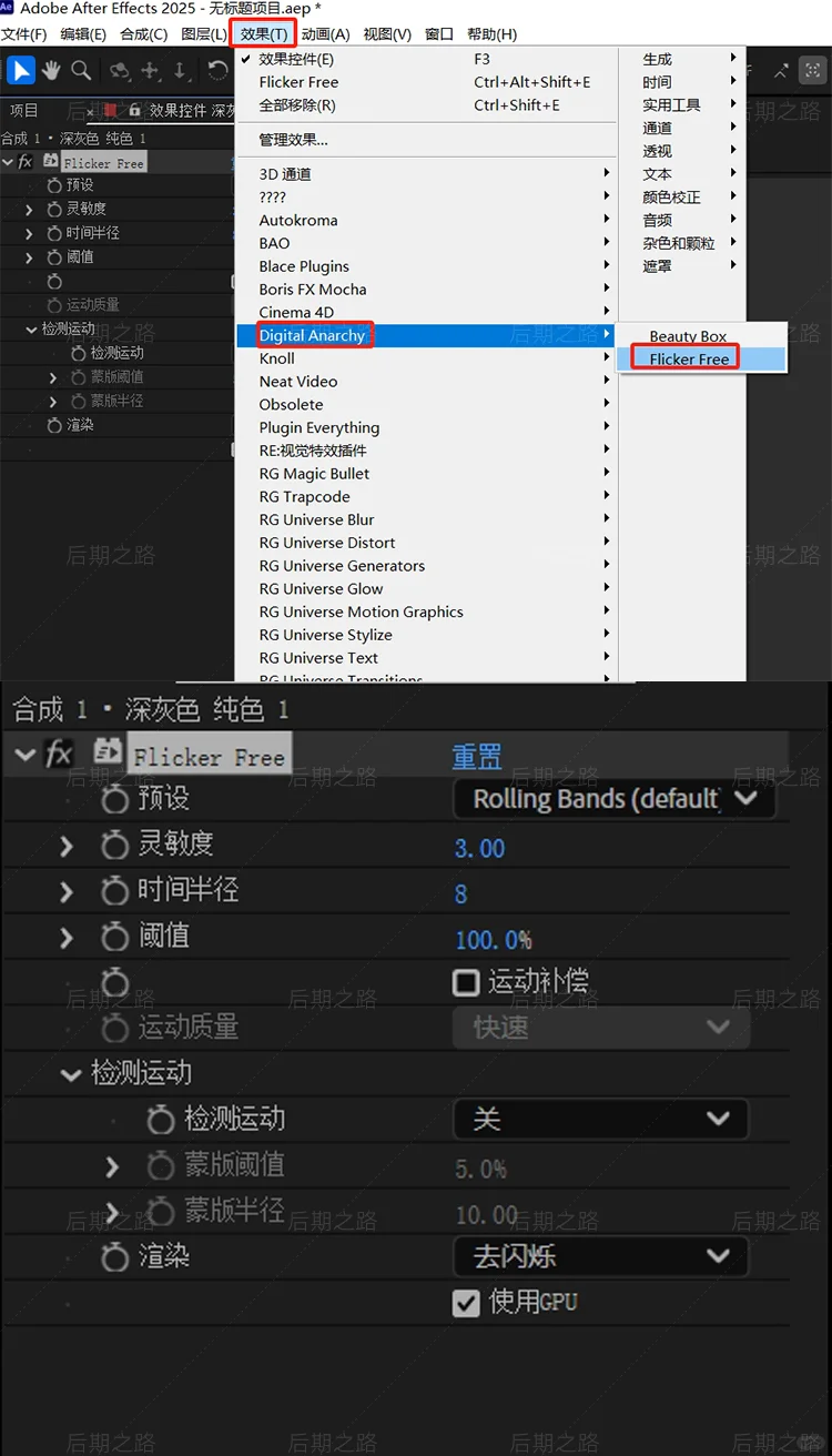 Flicker Free去屏闪PR插件支持Win/MAC