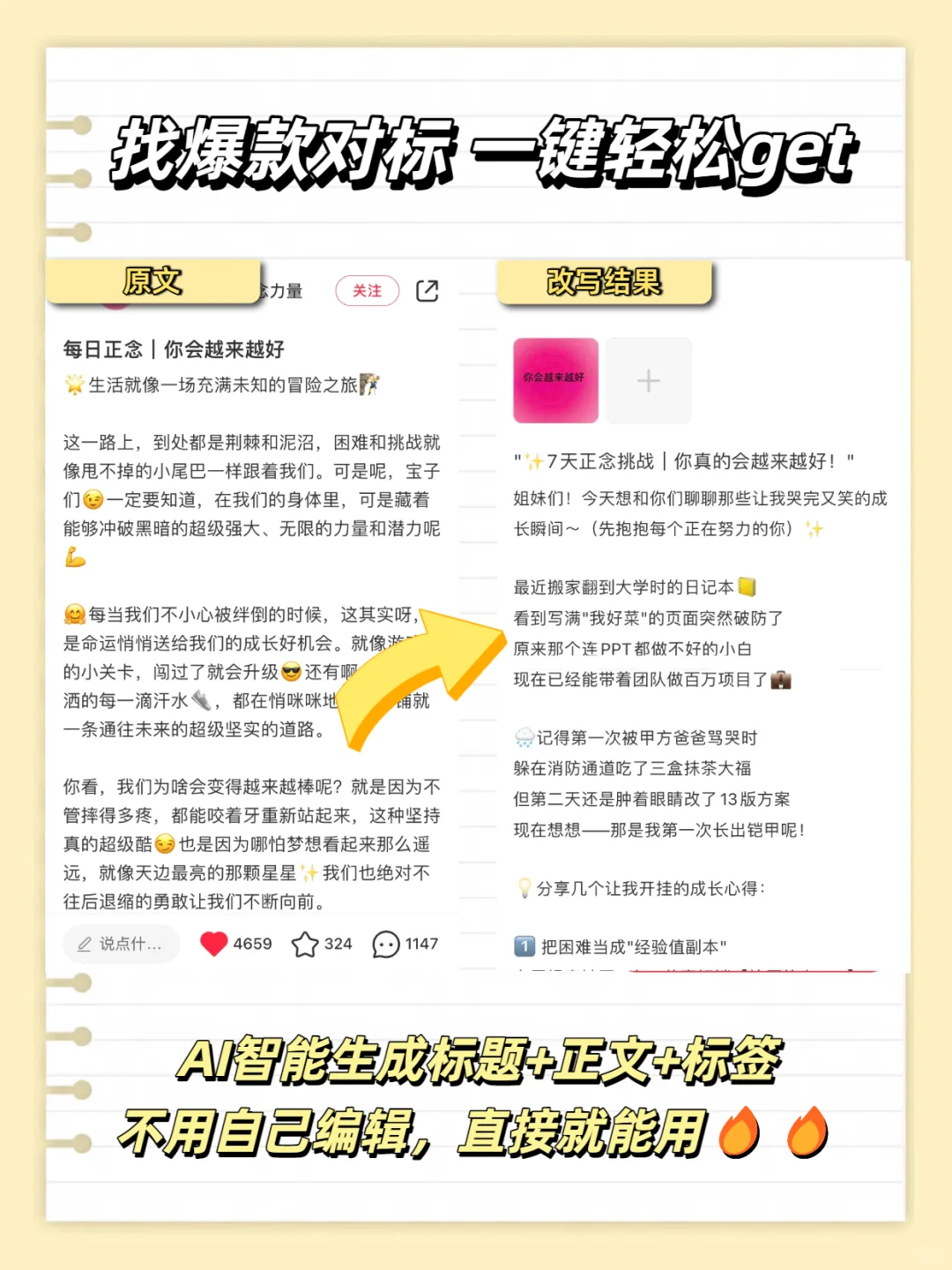 只需几步，一键批量生成500张爆款笔记图片