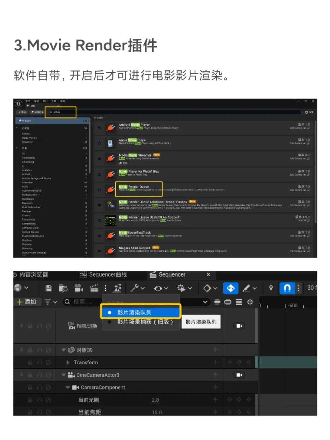 UE|常用插件合集及作用(持续更新中)