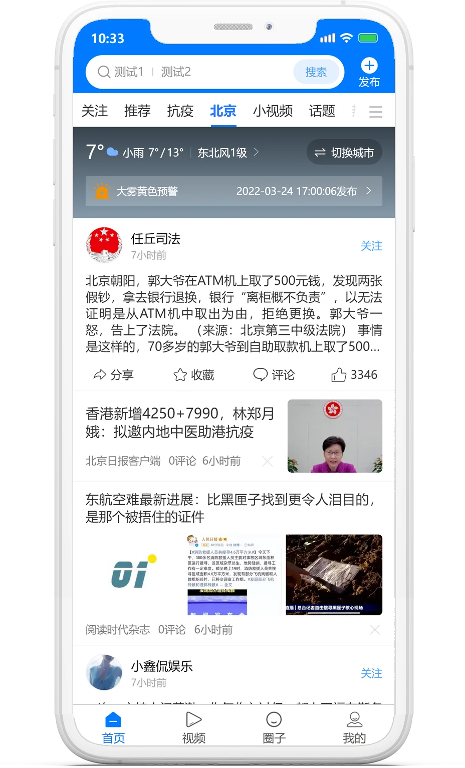 【仿新闻头条源码】即时通讯+电商+源码交付
