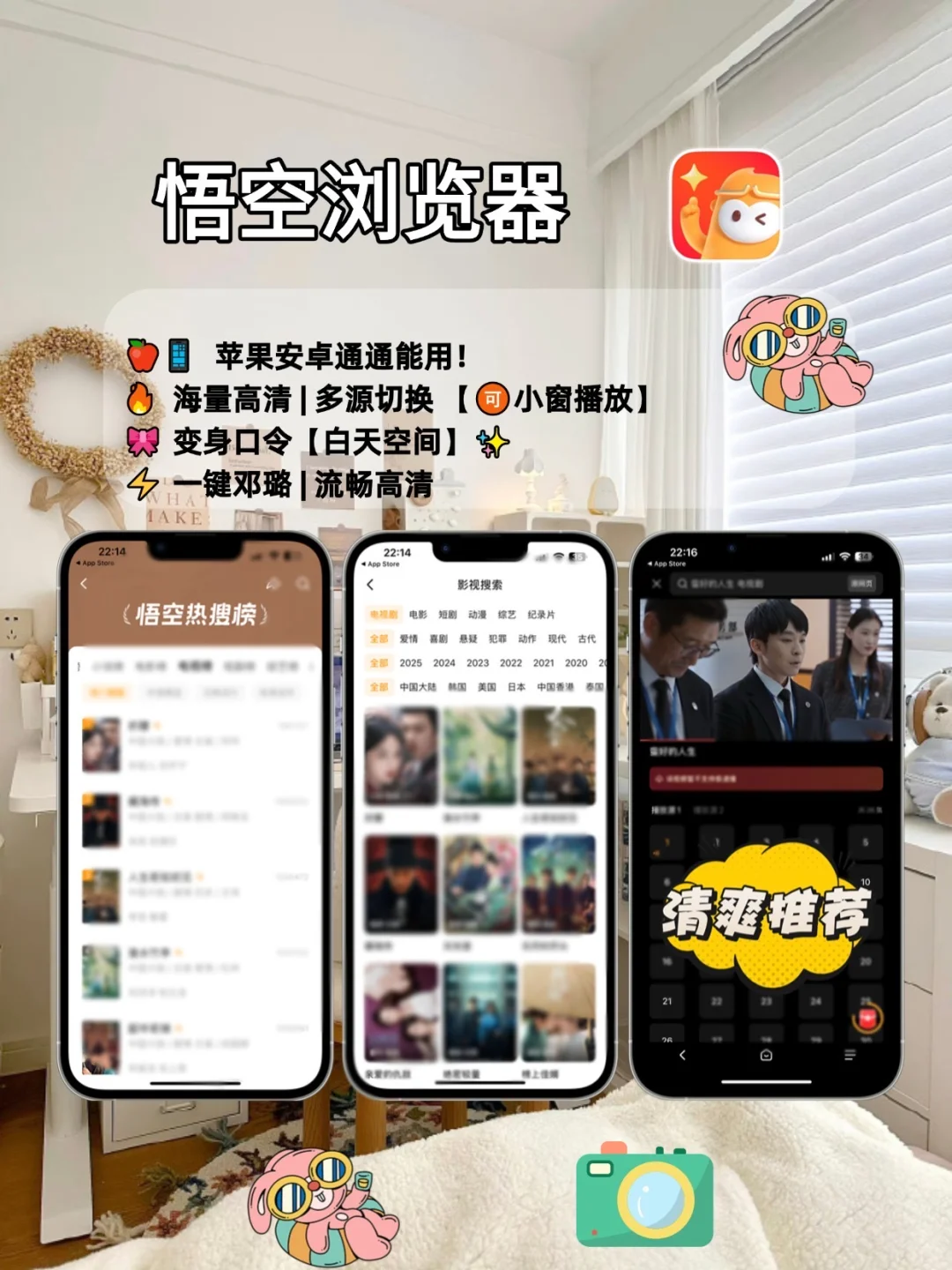 ✨挖到iOS锥剧神.器啦