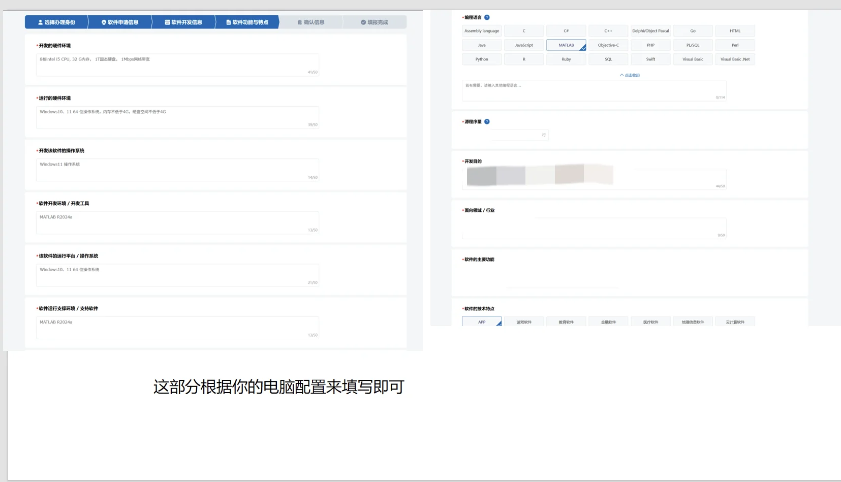 软件著作权申请流程（学校为第一版）