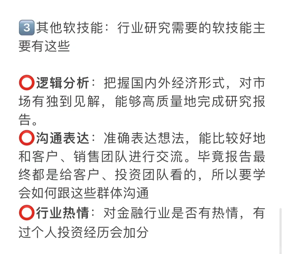 行业研究爱招这3类实习生