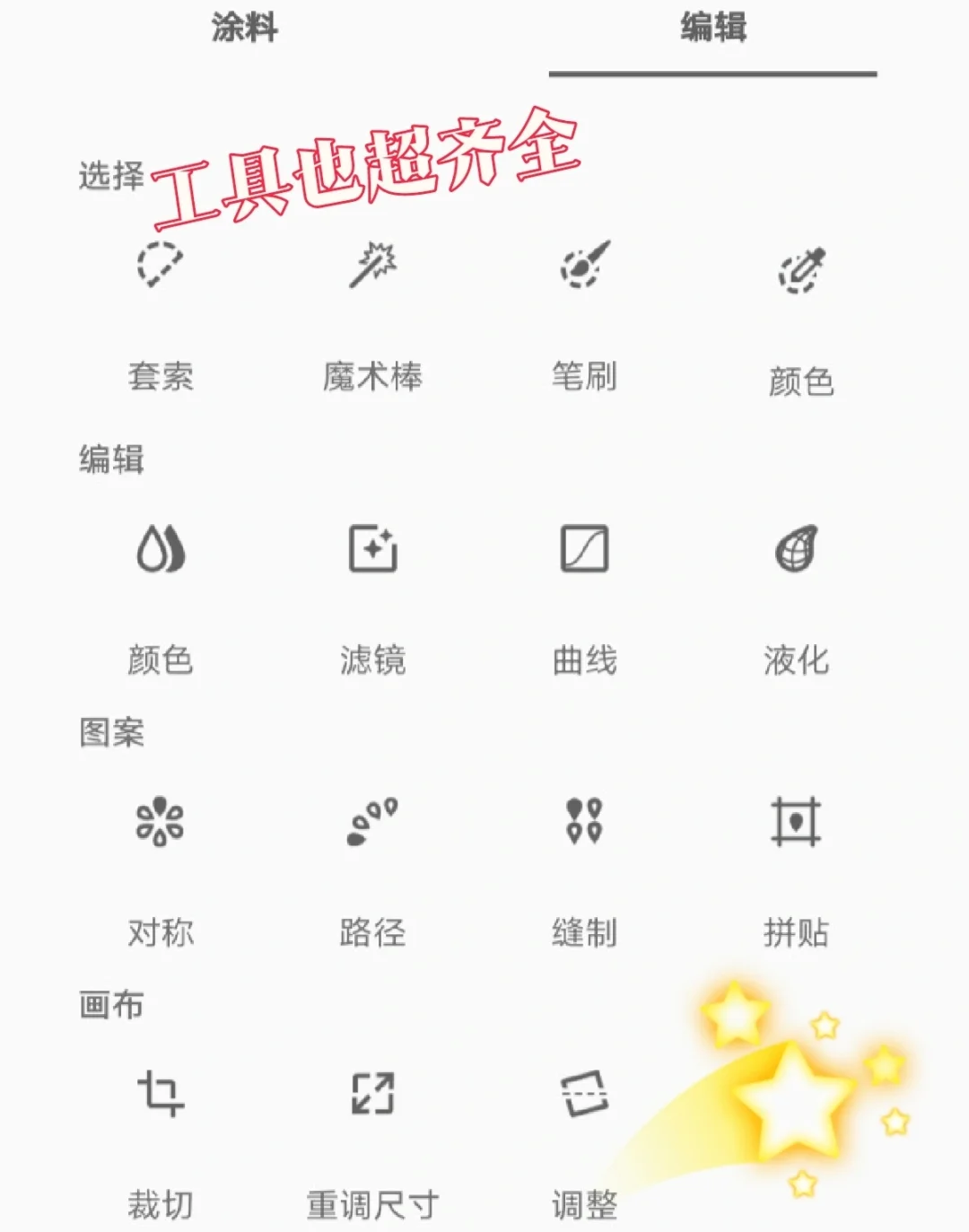 安卓神仙绘画软件