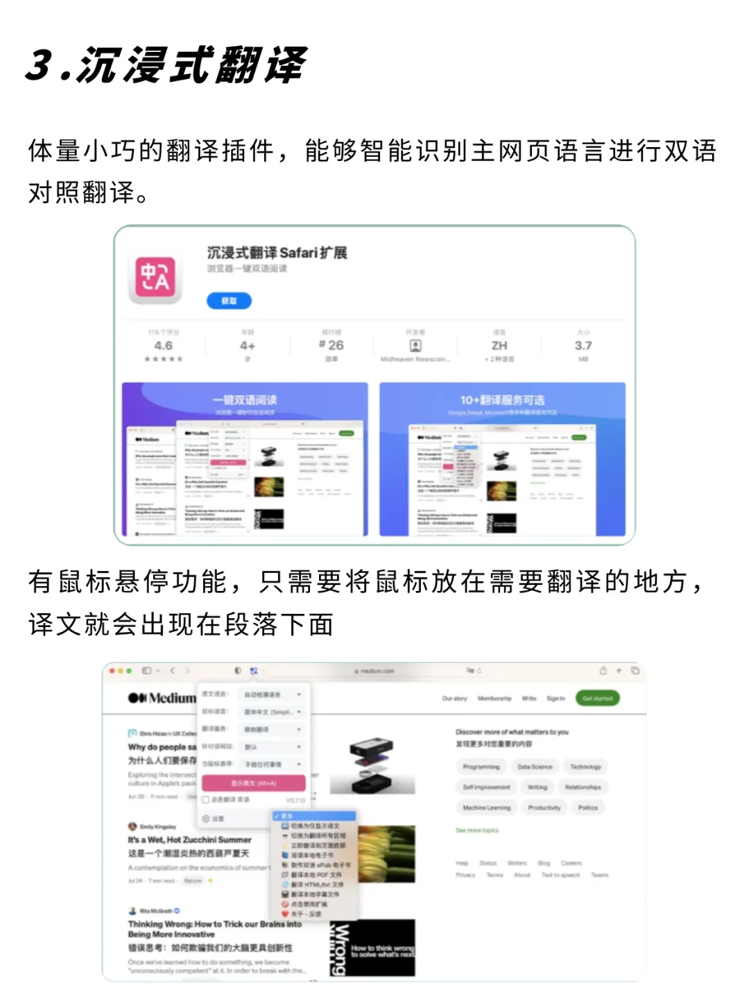 解锁Safari浏览器！5大插件真的太实用‼️