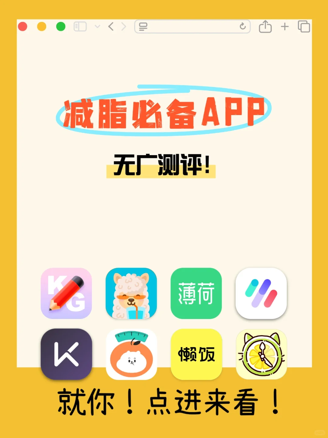 免费运动APP测评，减肥人必备！