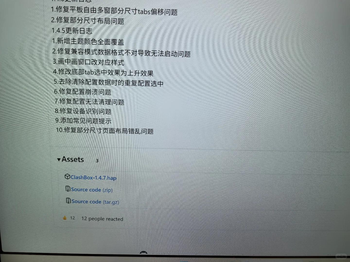 鸿蒙next原生应用侧载