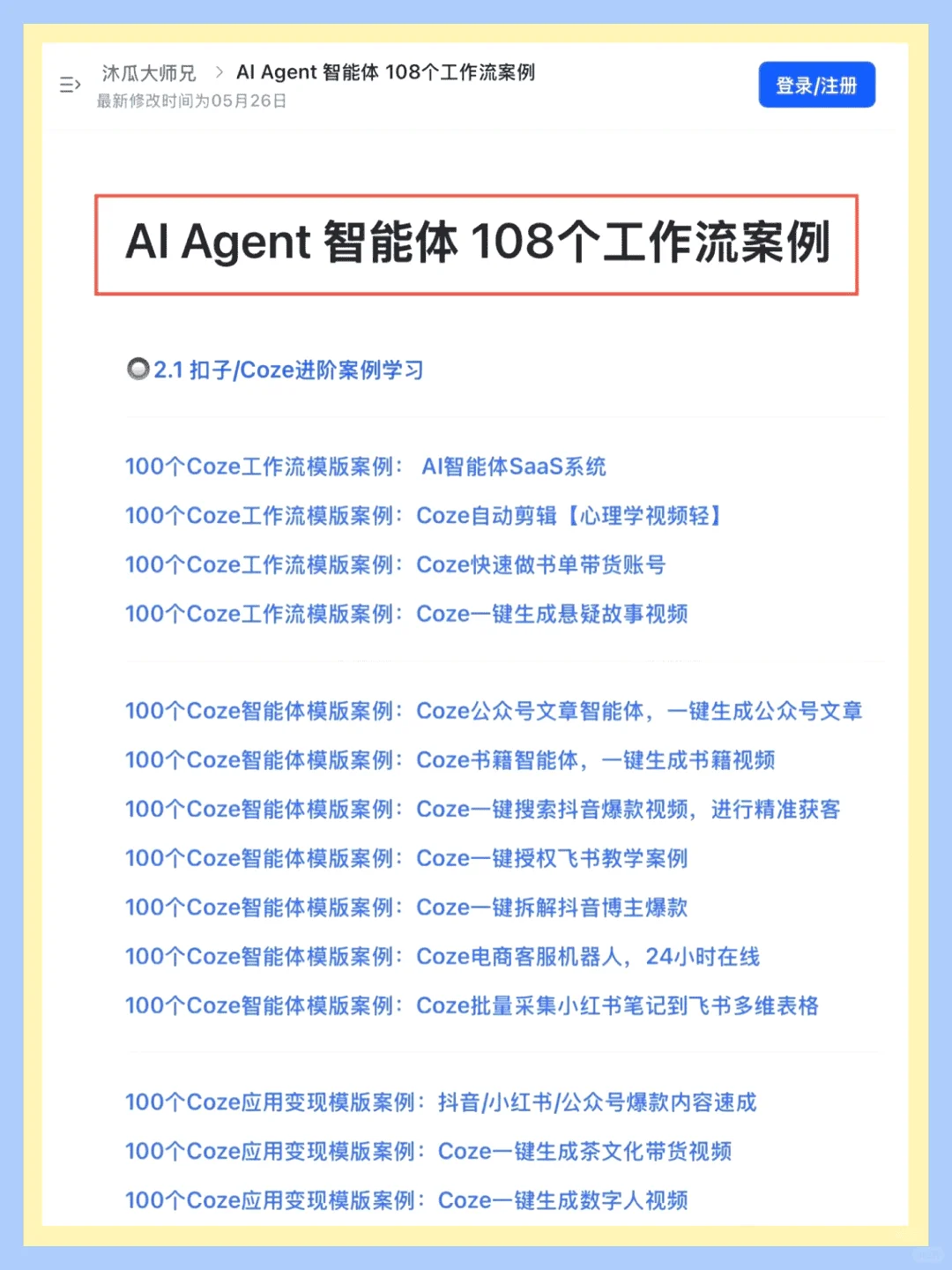 自动生成xhs爆款图文AI工作流保姆级教程