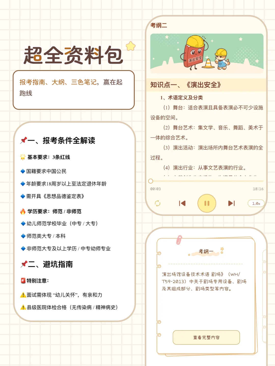 为了备考，我们开发了一款app，边玩边学🎮