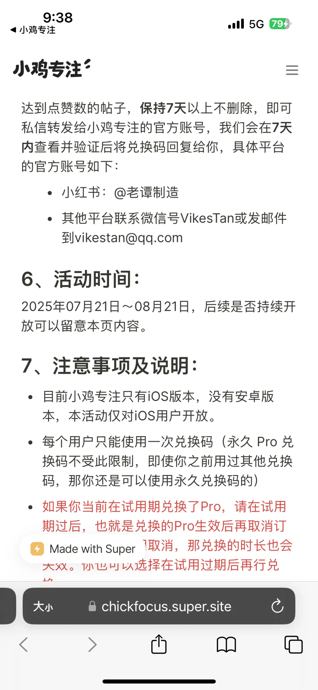 容易分心的人来养小鸡