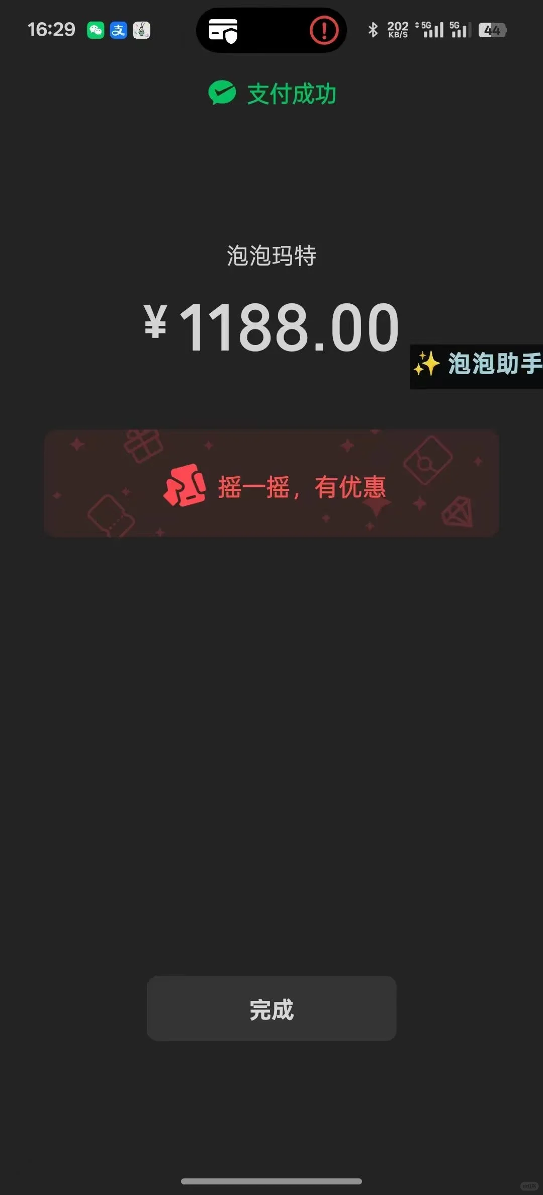 ppmt抢购脚本保姆级教学来了