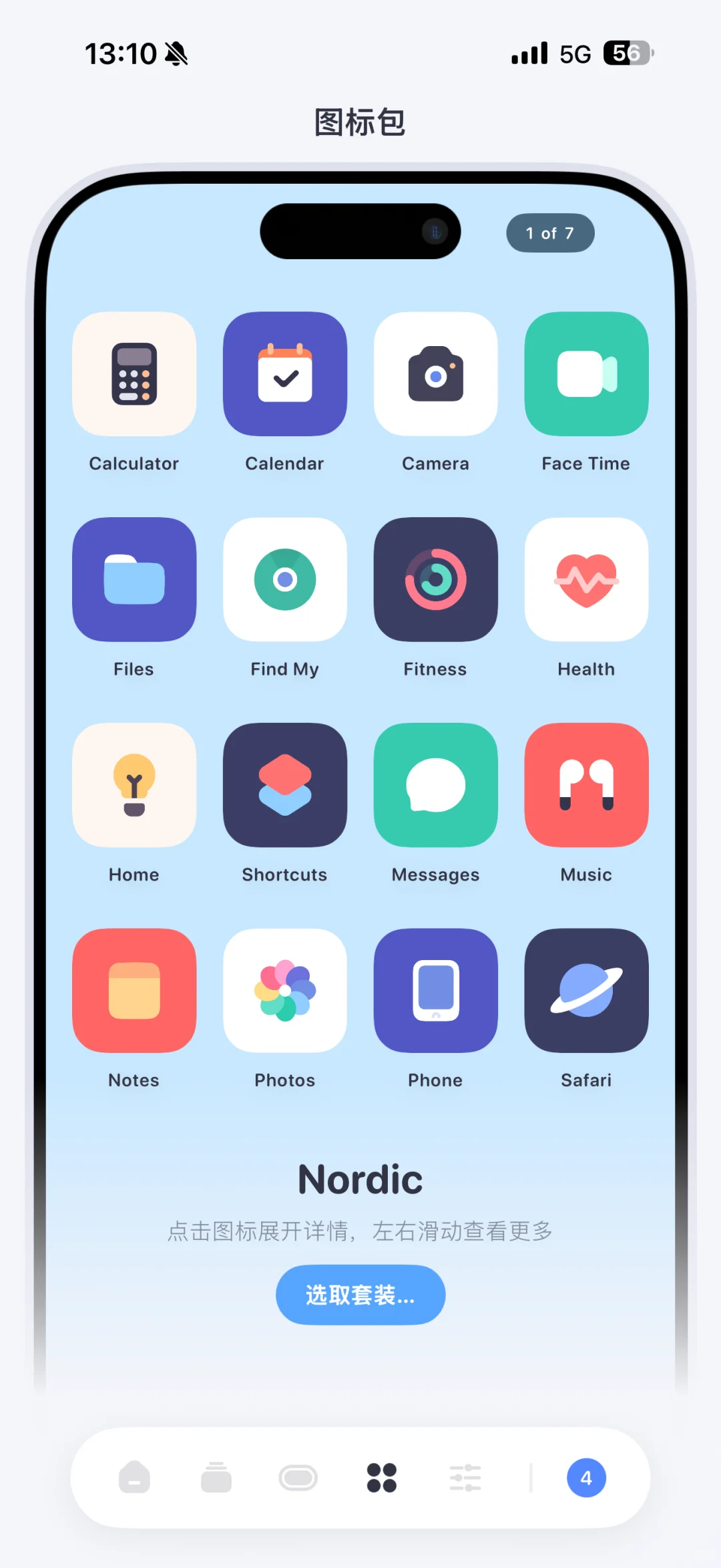 桌面控必备的高质量组件App