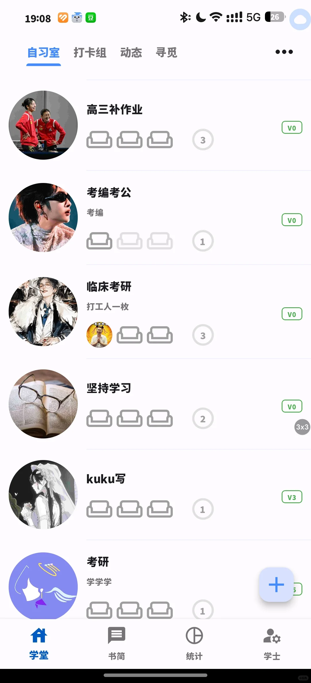 安卓自用专注APP测评💖💖！（纯净版）