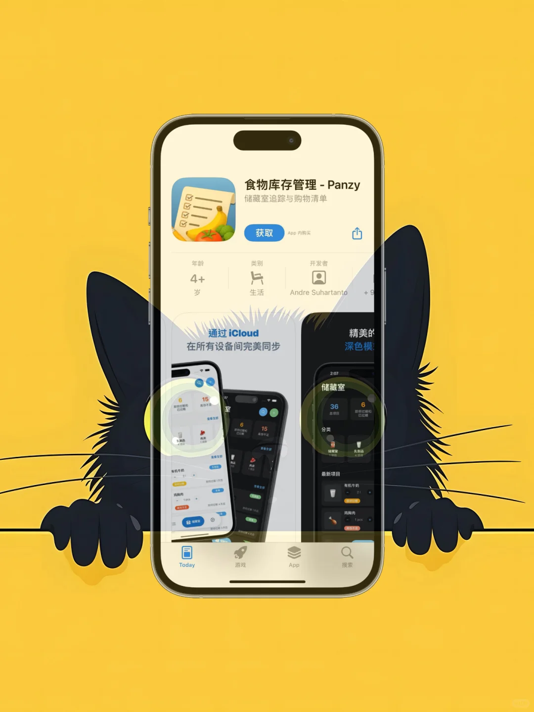 iOS 限免应用精选|25/08/18