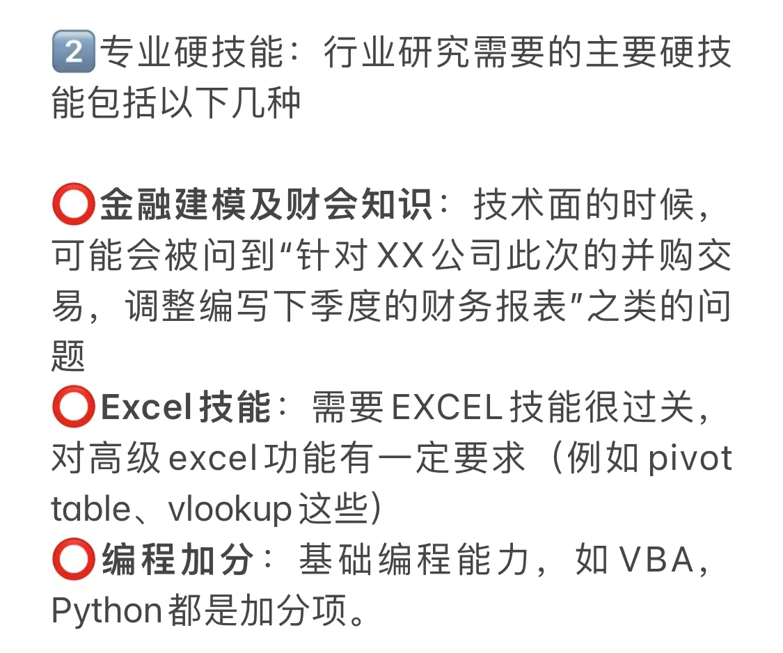行业研究爱招这3类实习生