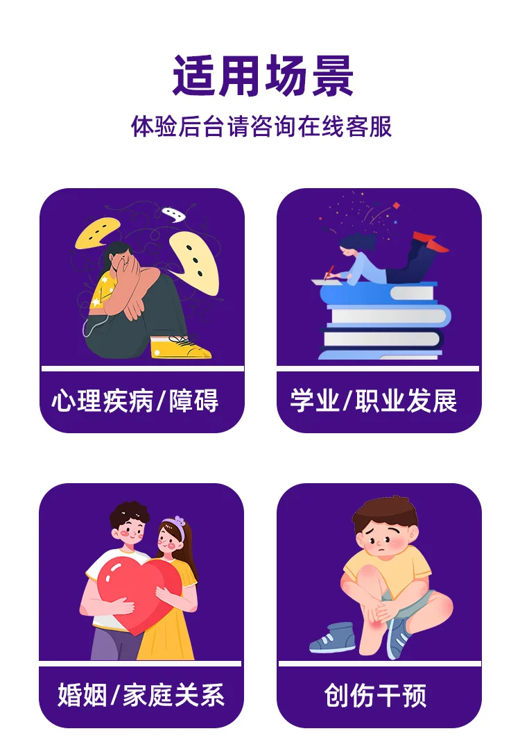 想开发专业的心理咨询APP/小程序？看过来