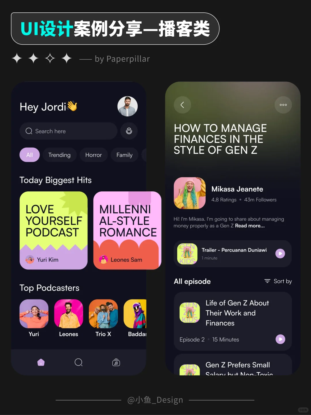 UI 设计｜提高审美｜播客类