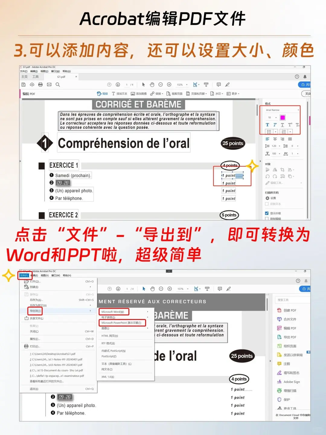 PDF2025安装包，拿走不谢!小白可安装 Adobe