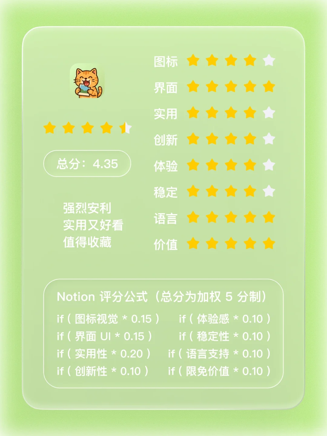 iOS 限免 - 相册清理释放手机空间