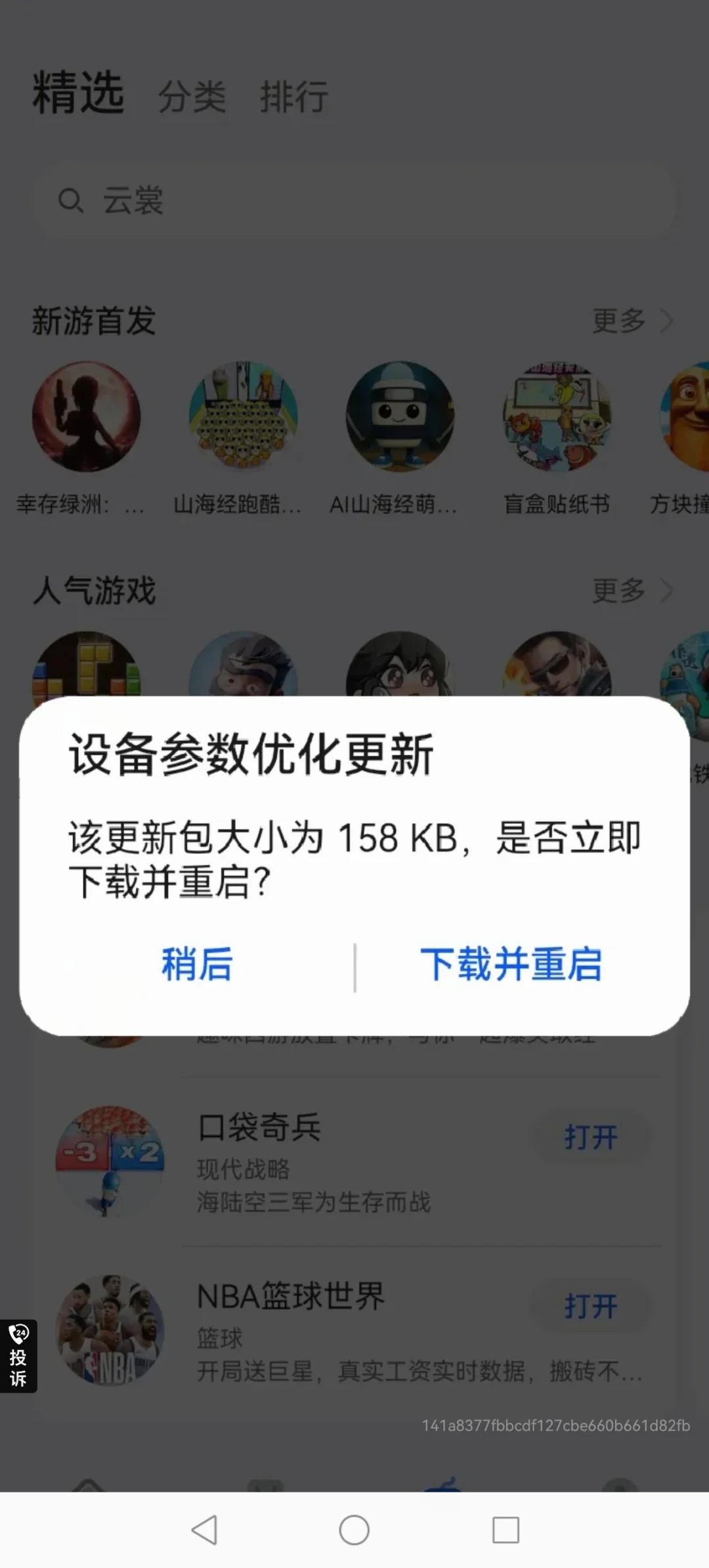 美团美团，你这是要干啥啊