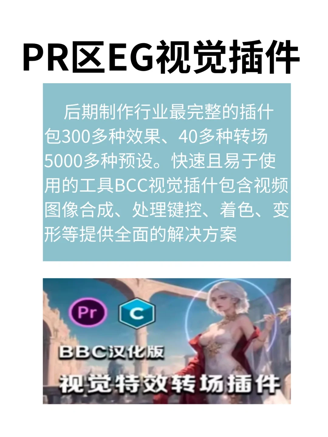 说真的~PR带不带插件简直是两个软件